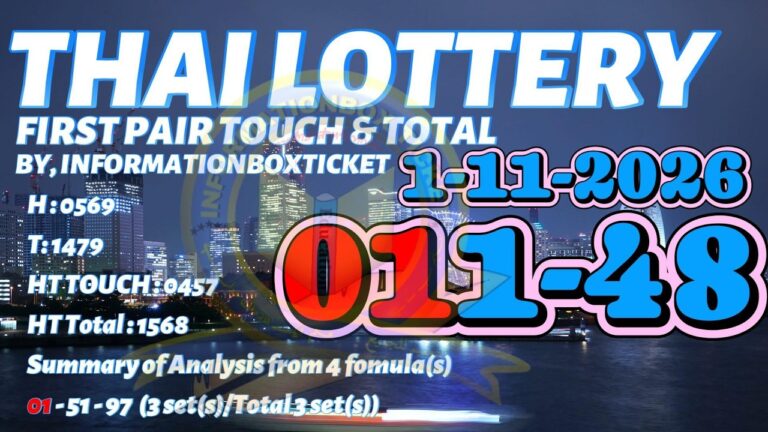 1-11-2026Thai Lottery FIRST PAIR TOUCH & TOTAL. By, InformationBoxTicket.